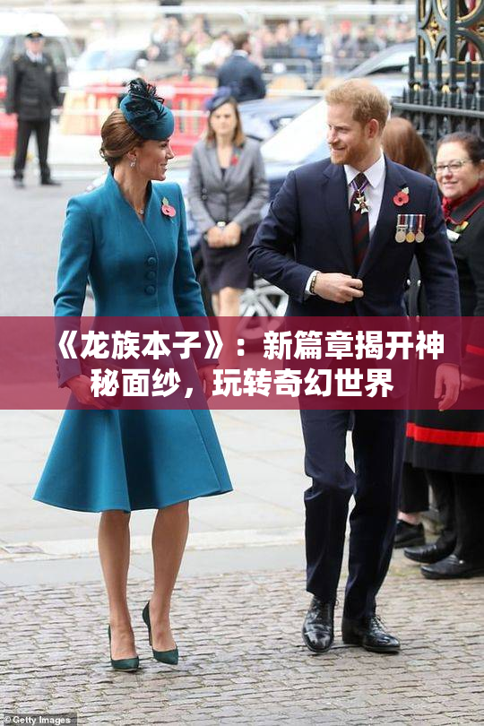 《龙族本子》：新篇章揭开神秘面纱，玩转奇幻世界