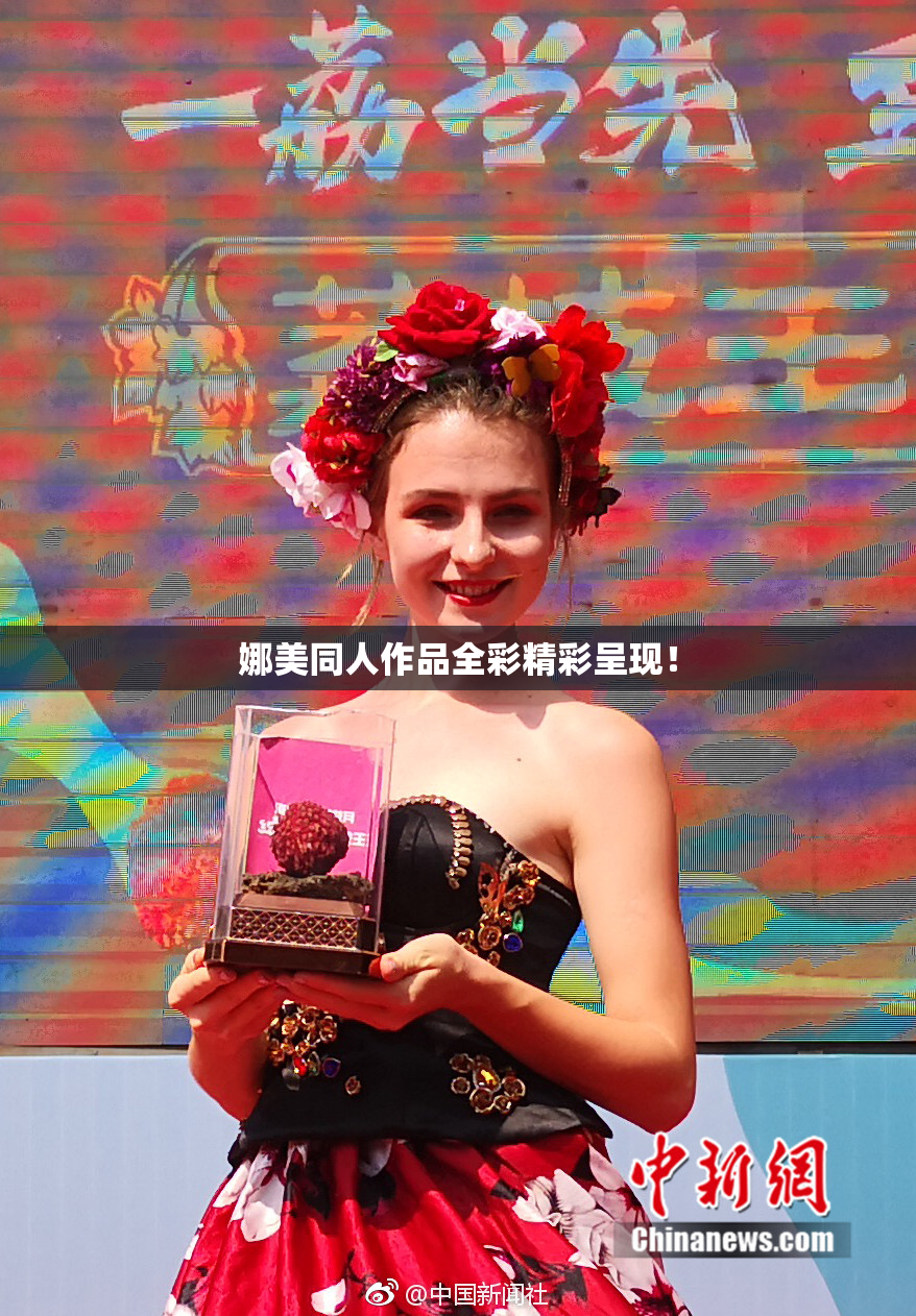 娜美同人作品全彩精彩呈现！