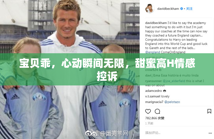 宝贝乖，心动瞬间无限，甜蜜高H情感控诉