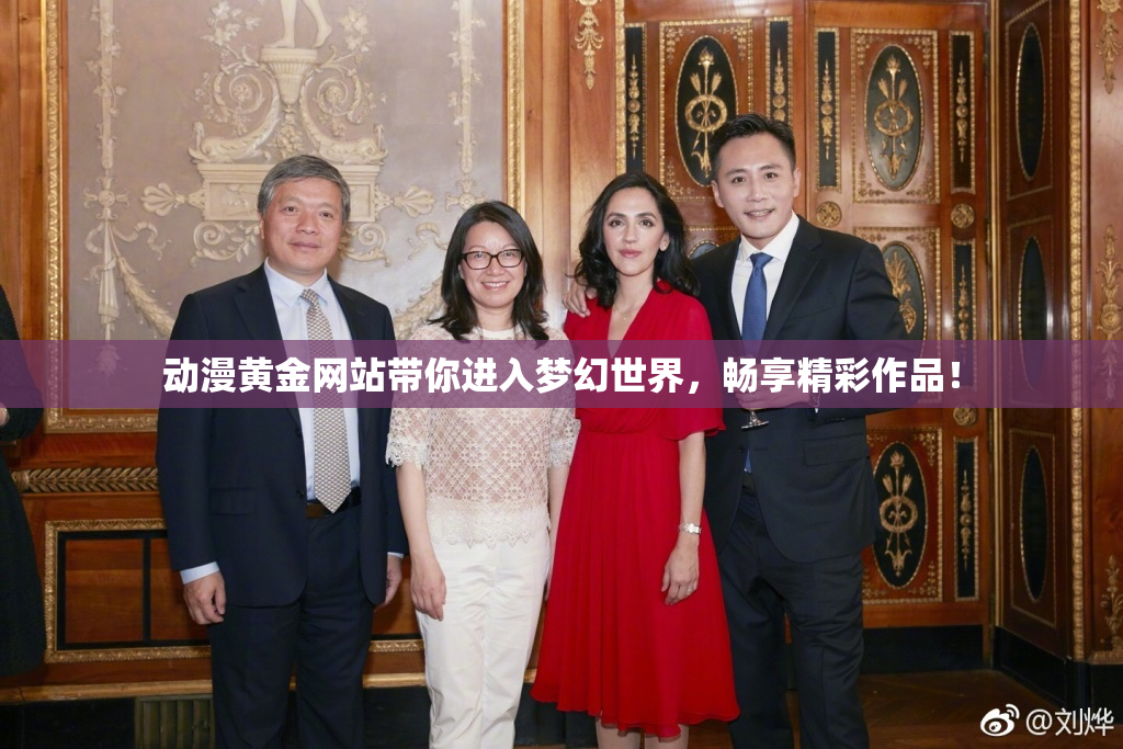 动漫黄金网站带你进入梦幻世界，畅享精彩作品！