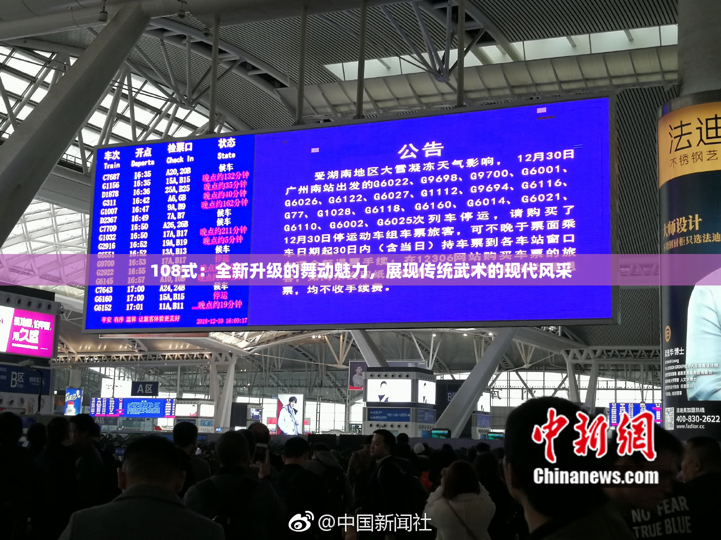 108式：全新升级的舞动魅力，展现传统武术的现代风采