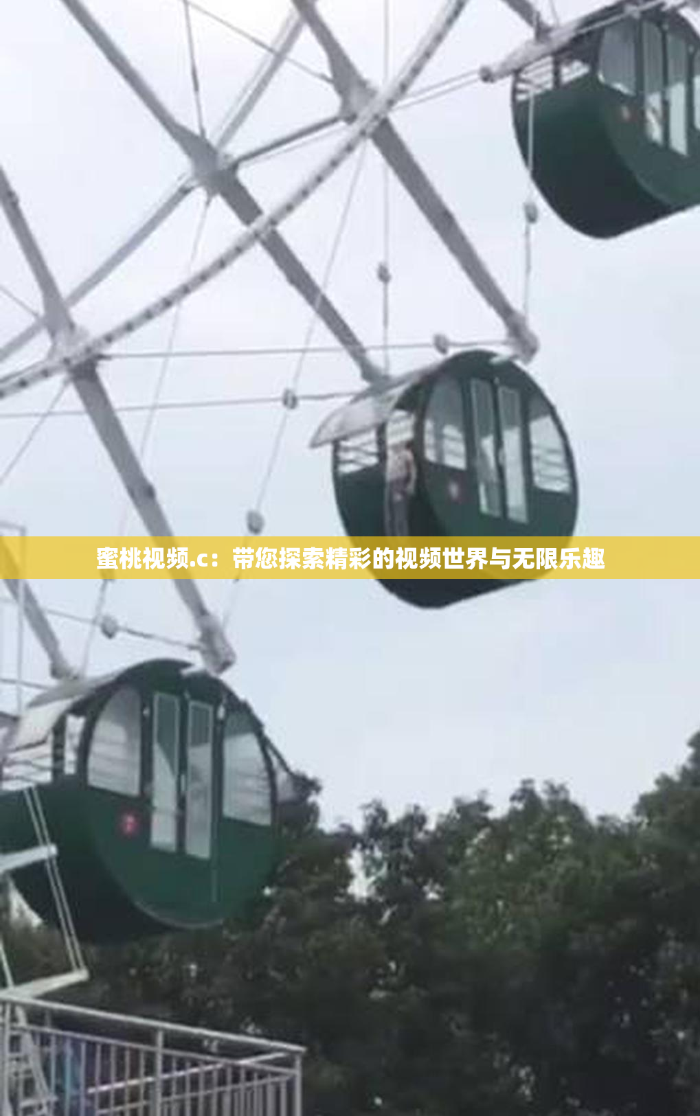 蜜桃视频.c：带您探索精彩的视频世界与无限乐趣