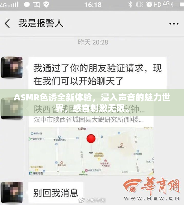 ASMR色诱全新体验，浸入声音的魅力世界，感官刺激无限。