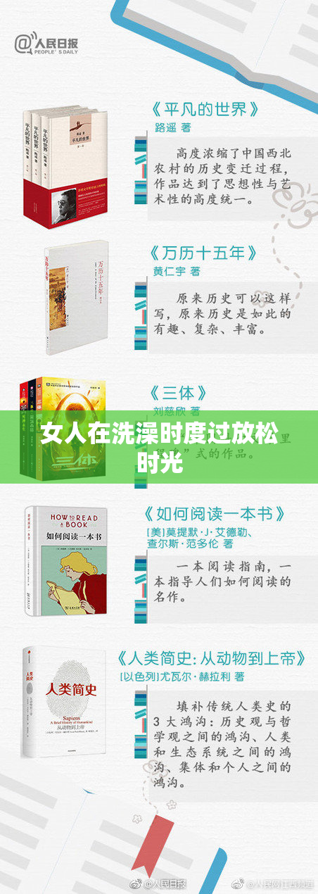 女人在洗澡时度过放松时光