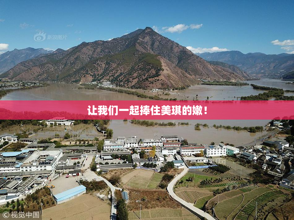 让我们一起捧住美琪的嫩！