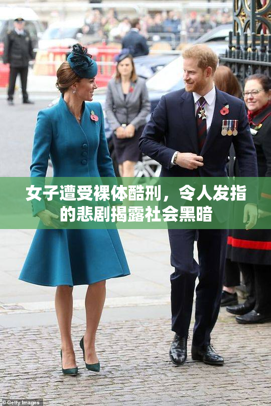女子遭受裸体酷刑，令人发指的悲剧揭露社会黑暗