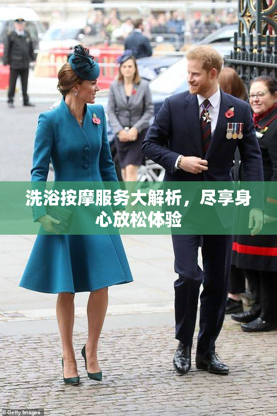洗浴按摩服务大解析，尽享身心放松体验