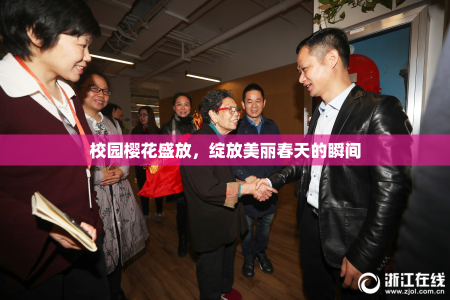 校园樱花盛放，绽放美丽春天的瞬间