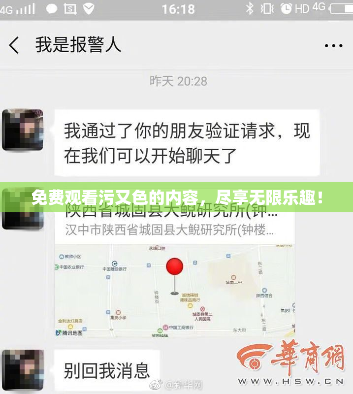 免费观看污又色的内容，尽享无限乐趣！