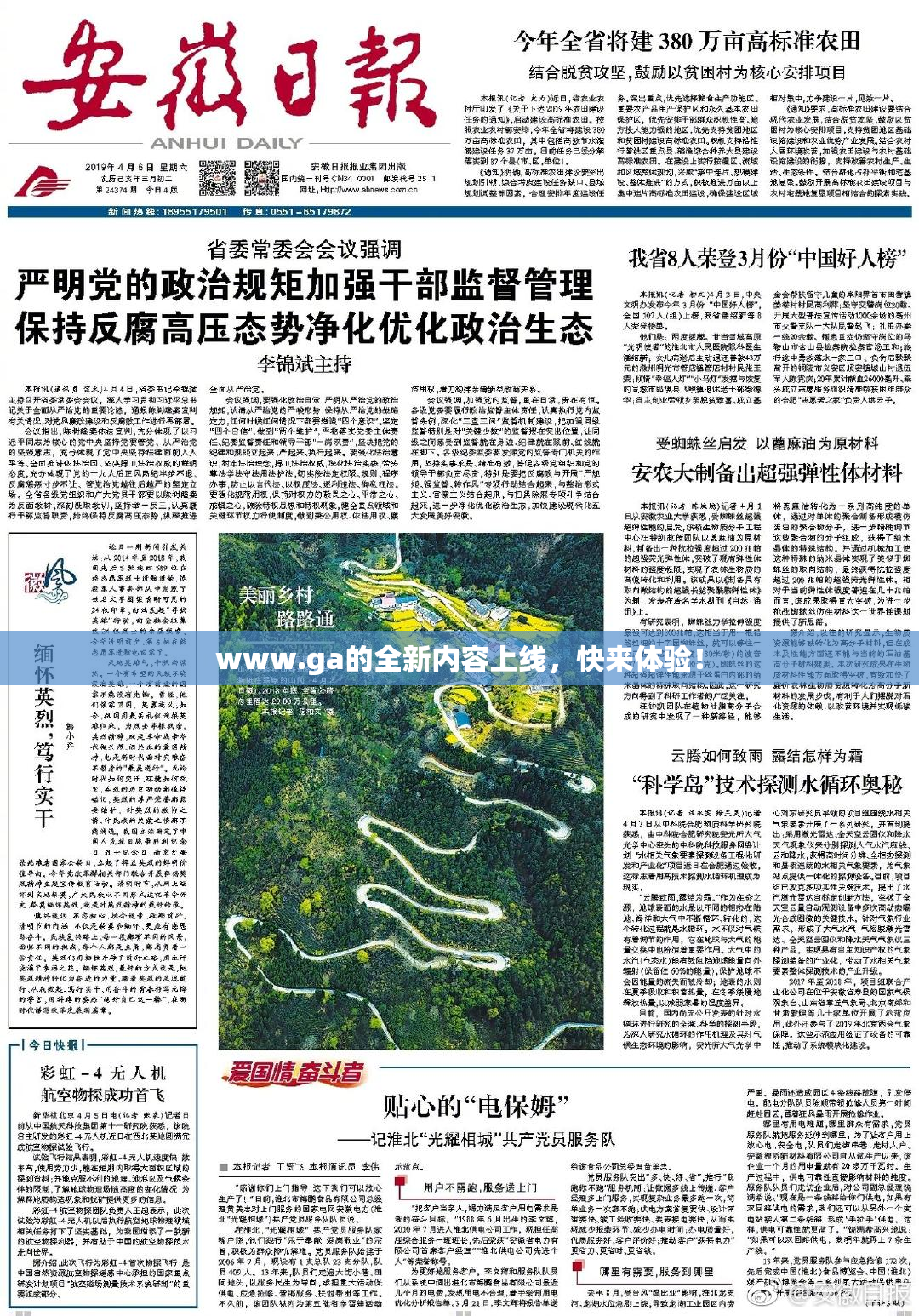www.ga的全新内容上线，快来体验！