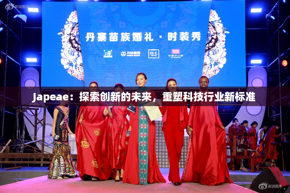 Japeae：探索创新的未来，重塑科技行业新标准