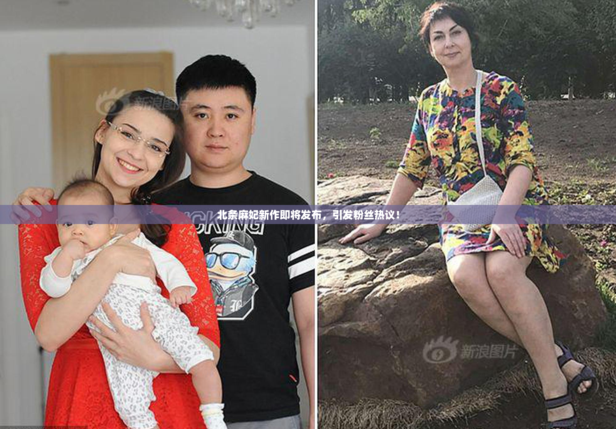 北条麻妃新作即将发布，引发粉丝热议！