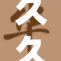 久久日本：探秘日本文化的多彩魅力与历程