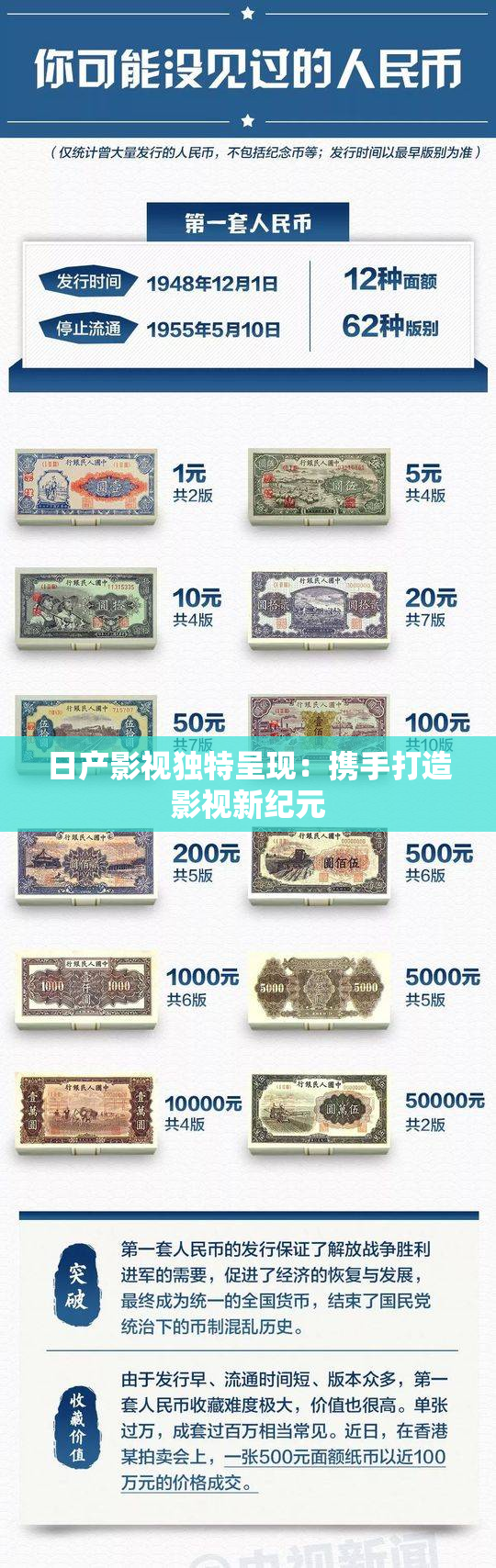 日产影视独特呈现：携手打造影视新纪元