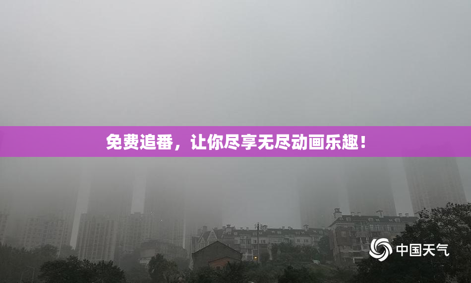 免费追番，让你尽享无尽动画乐趣！