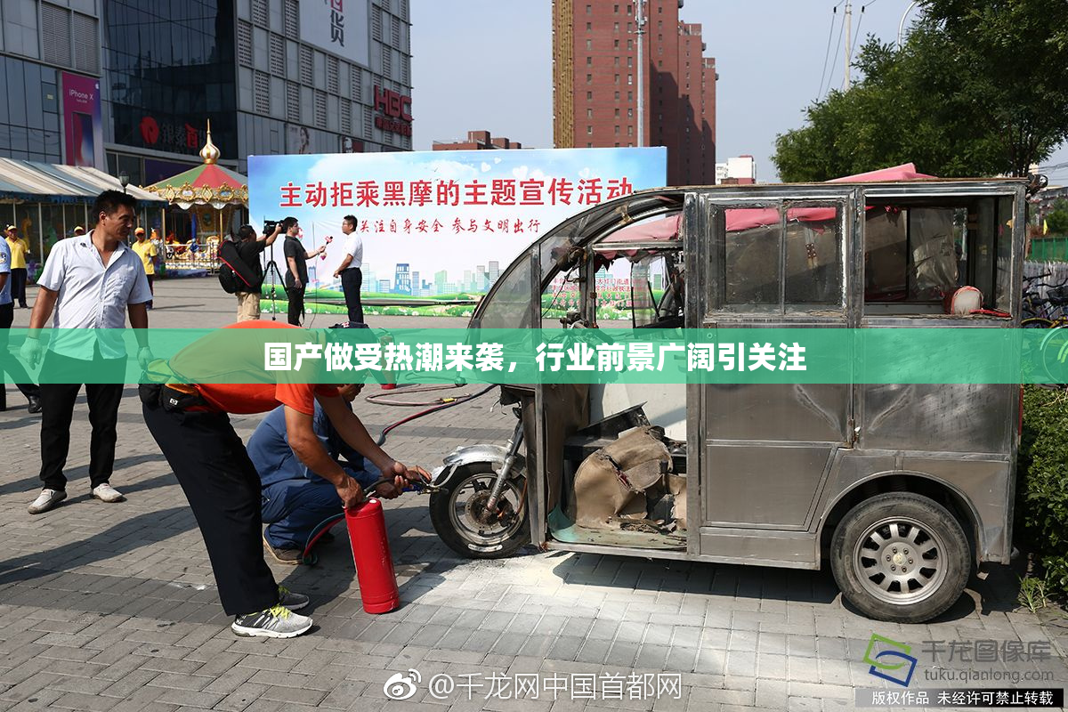 国产做受热潮来袭，行业前景广阔引关注