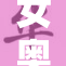 女奥特曼泳装展现魅力，引发热议与关注