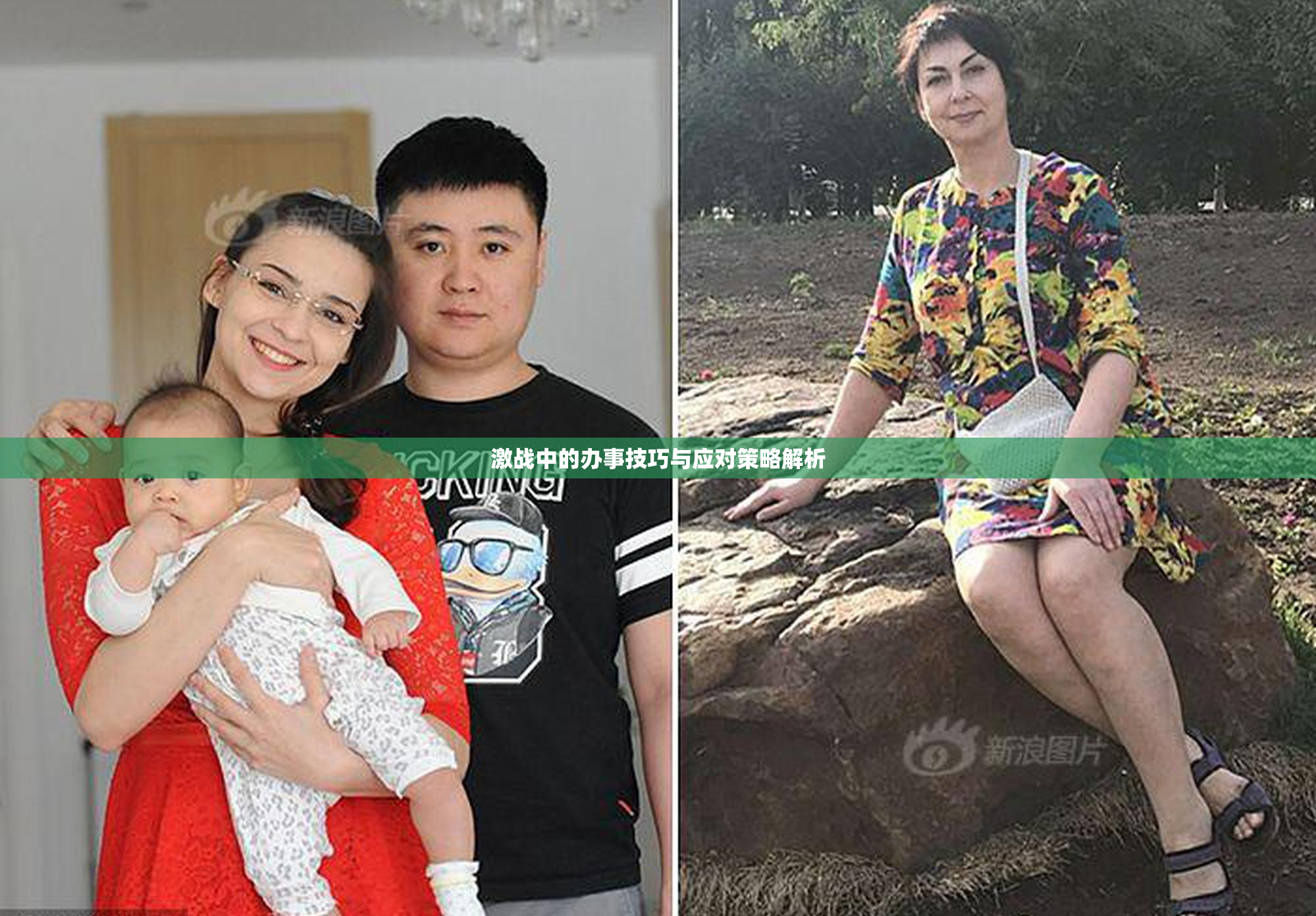 激战中的办事技巧与应对策略解析