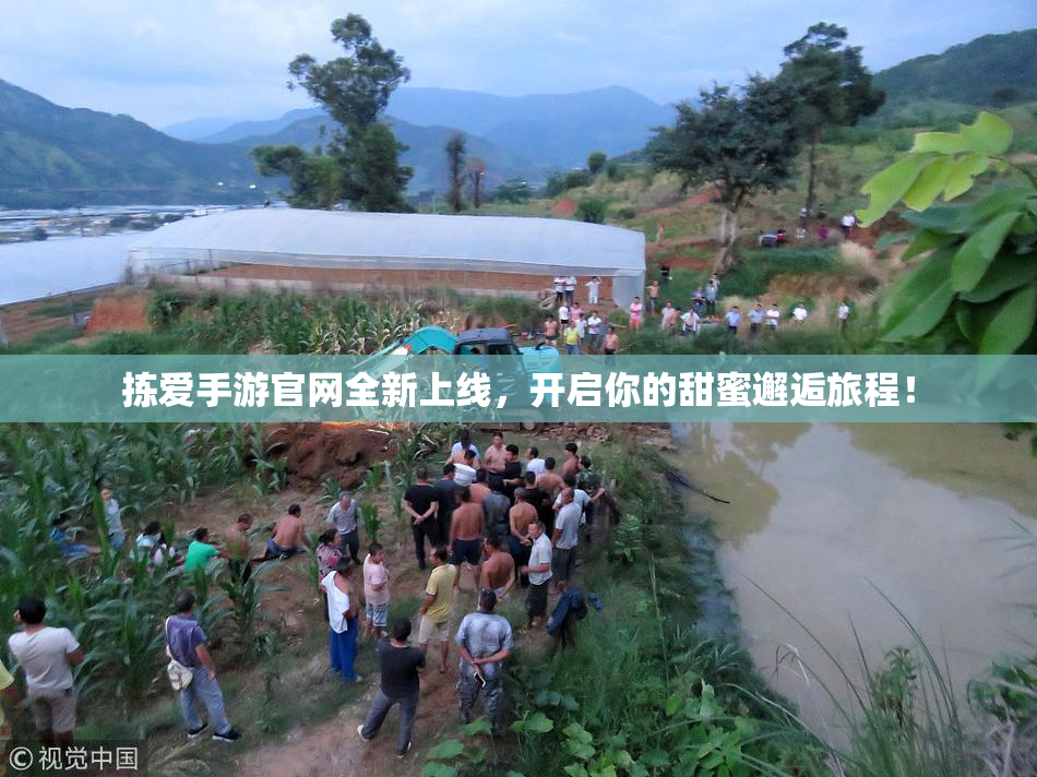 拣爱手游官网全新上线，开启你的甜蜜邂逅旅程！