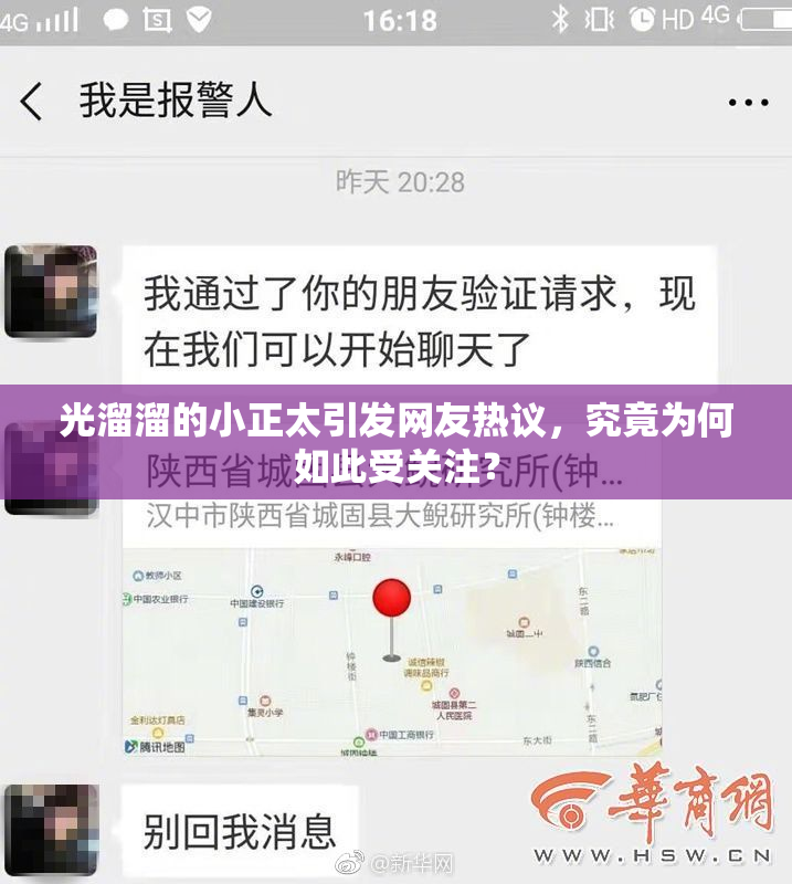 光溜溜的小正太引发网友热议，究竟为何如此受关注？