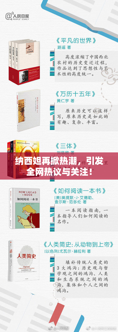 纳西妲再掀热潮，引发全网热议与关注！