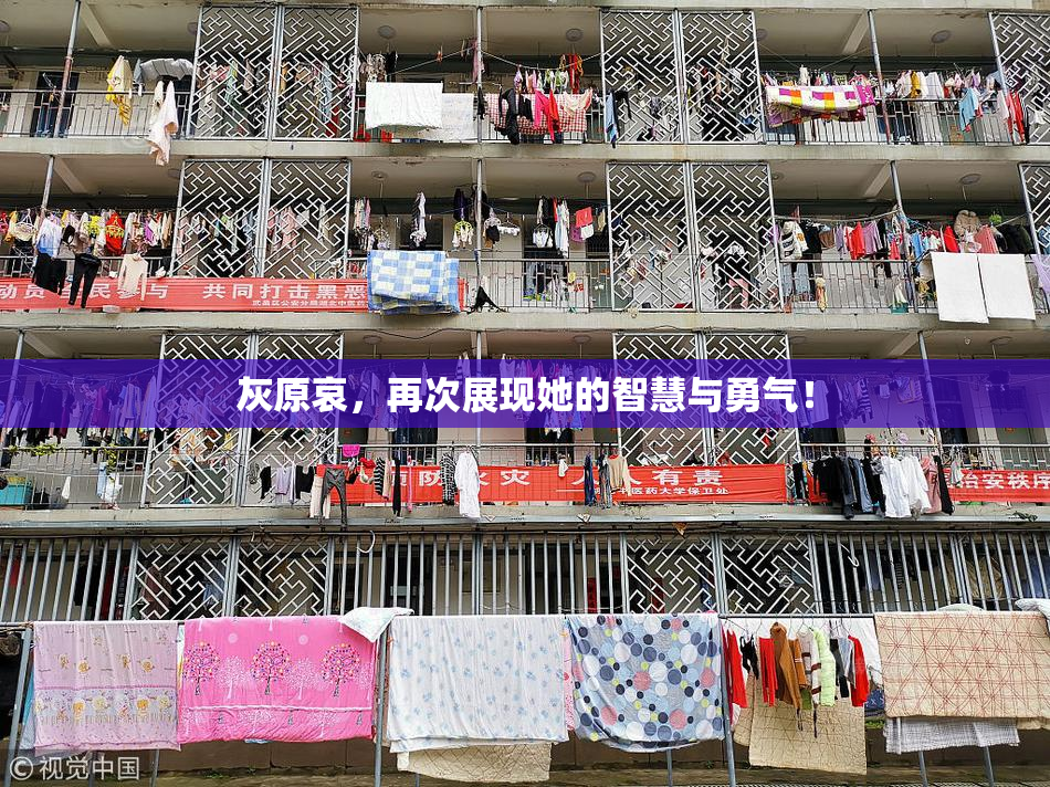 灰原哀，再次展现她的智慧与勇气！