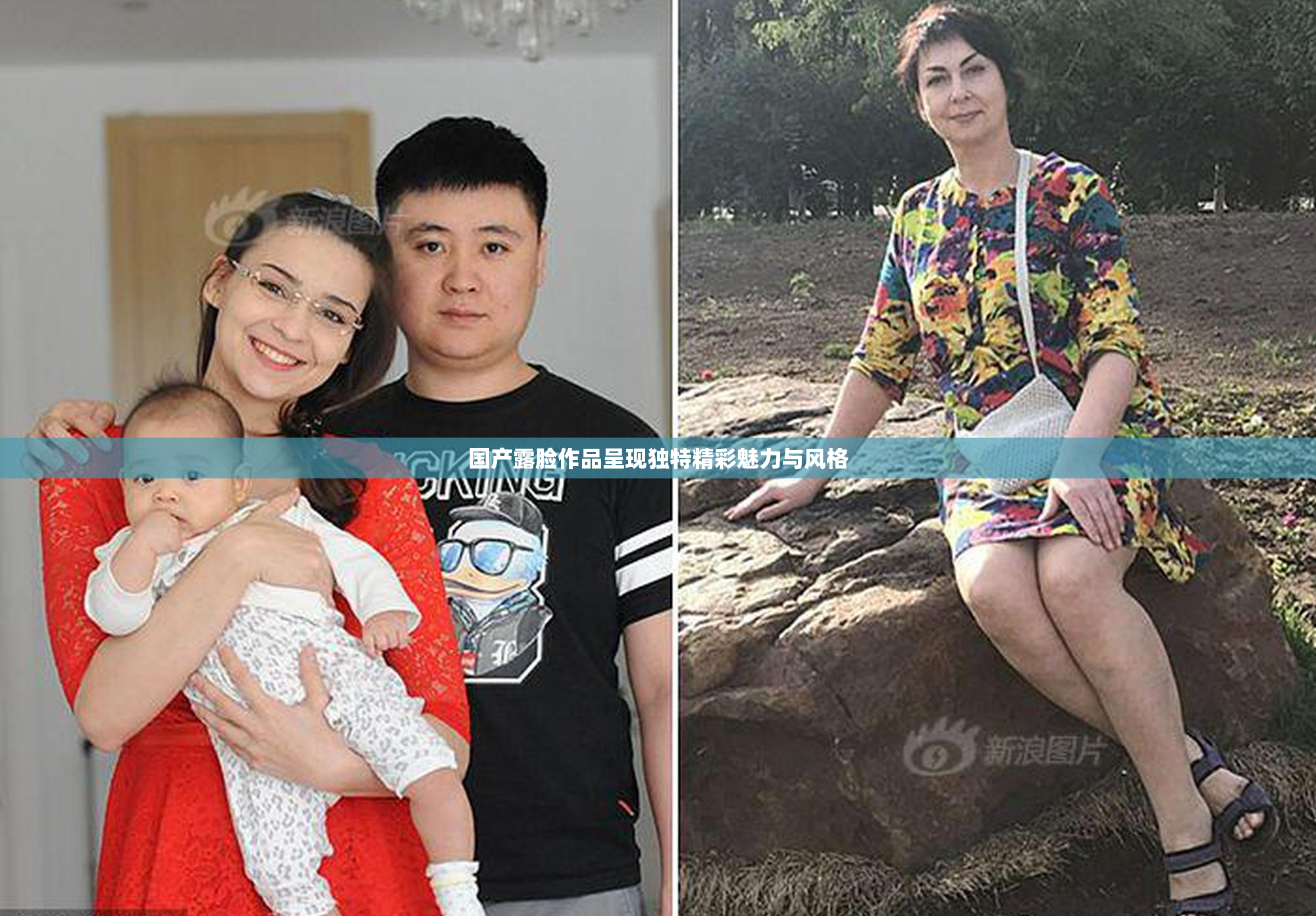 国产露脸作品呈现独特精彩魅力与风格