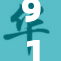 91岁人妻的生活故事：岁月见证的不屈与坚韧之美