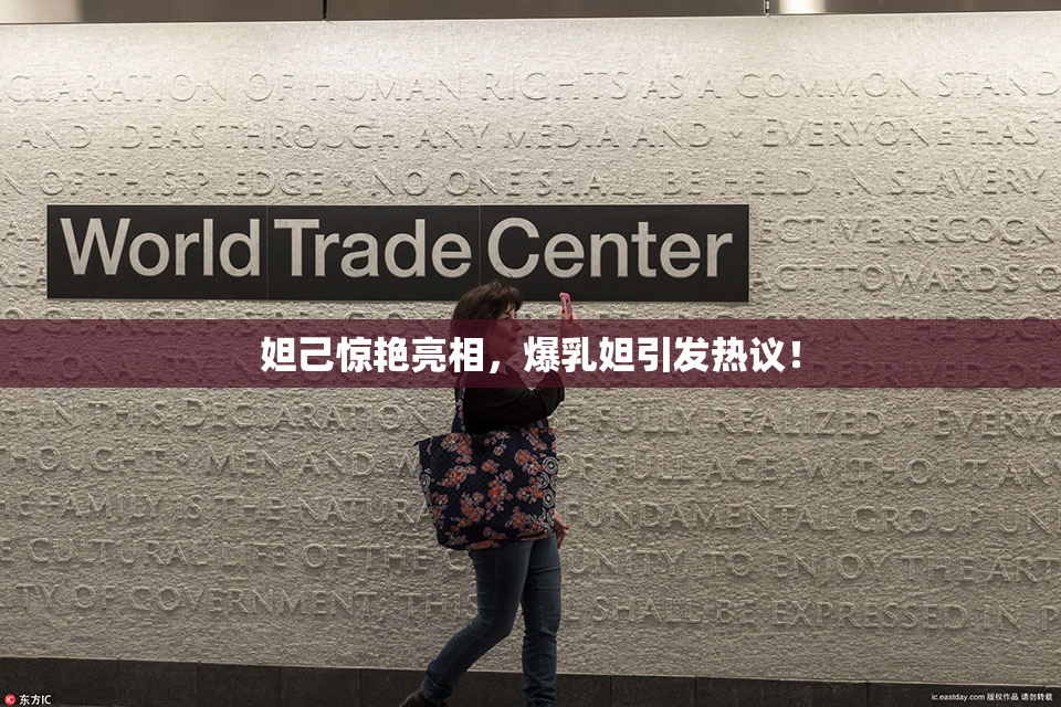 妲己惊艳亮相，爆乳妲引发热议！