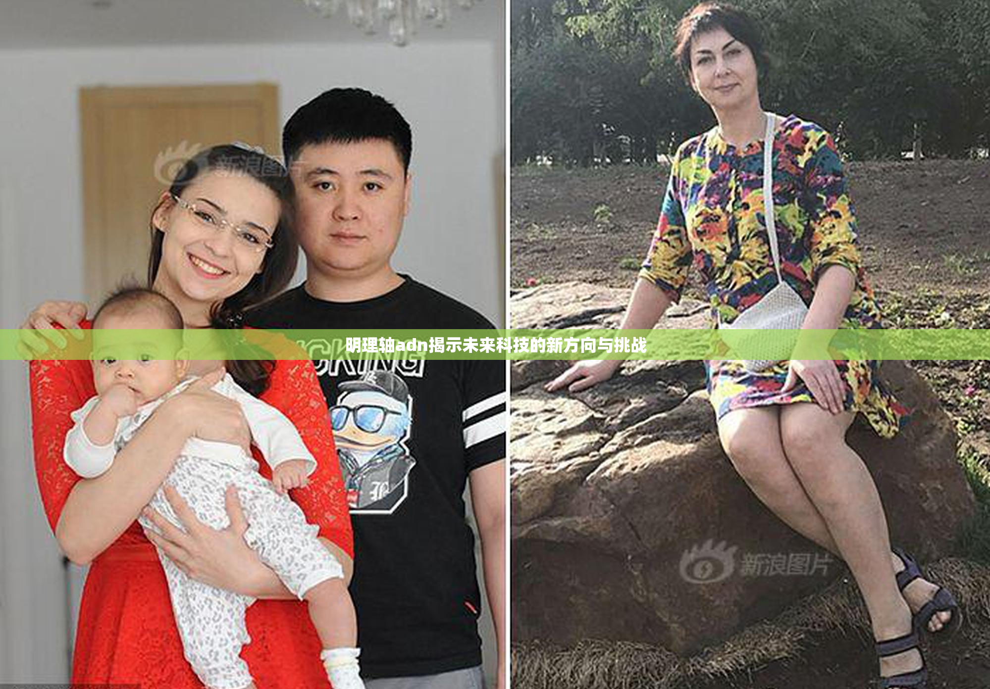 明理轴adn揭示未来科技的新方向与挑战