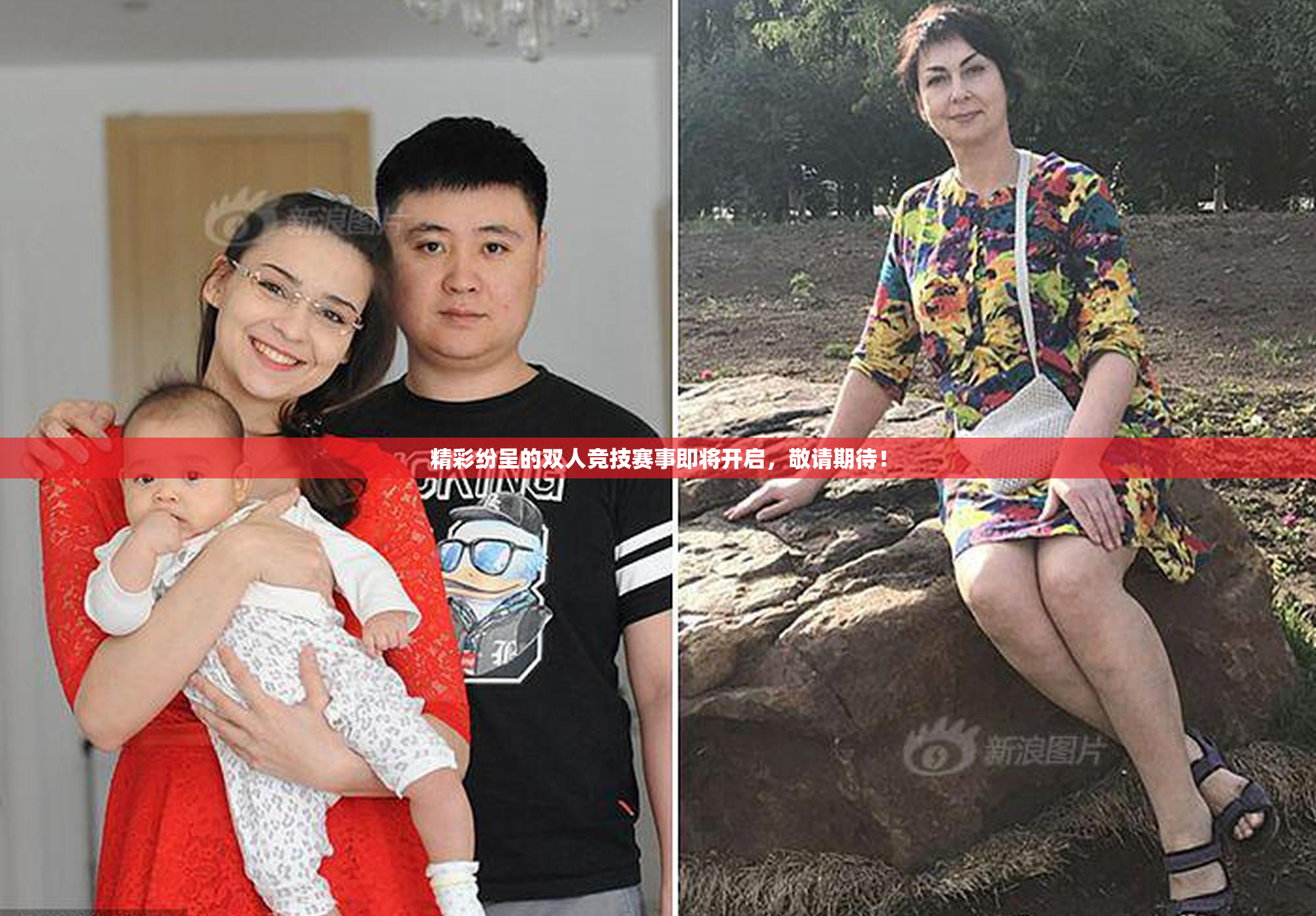 精彩纷呈的双人竞技赛事即将开启，敬请期待！