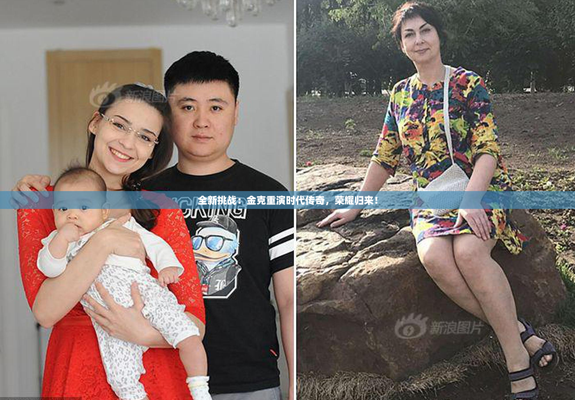 全新挑战：金克重演时代传奇，荣耀归来！