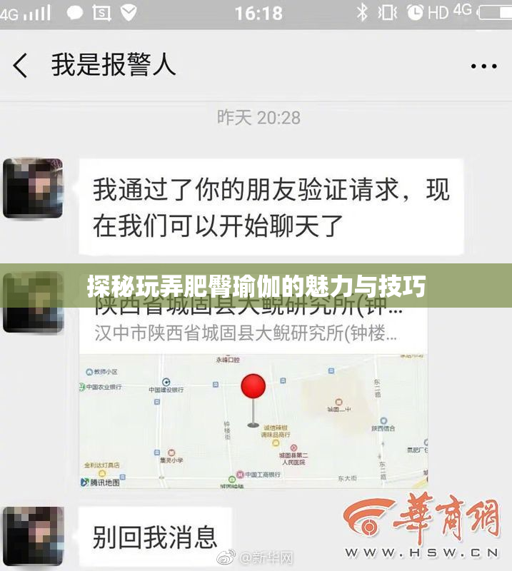 探秘玩弄肥臀瑜伽的魅力与技巧