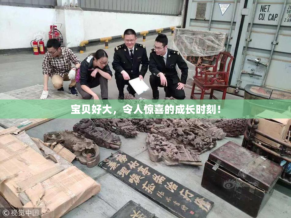 宝贝好大，令人惊喜的成长时刻！
