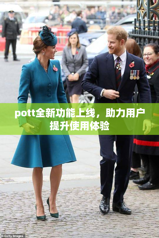 pott全新功能上线，助力用户提升使用体验