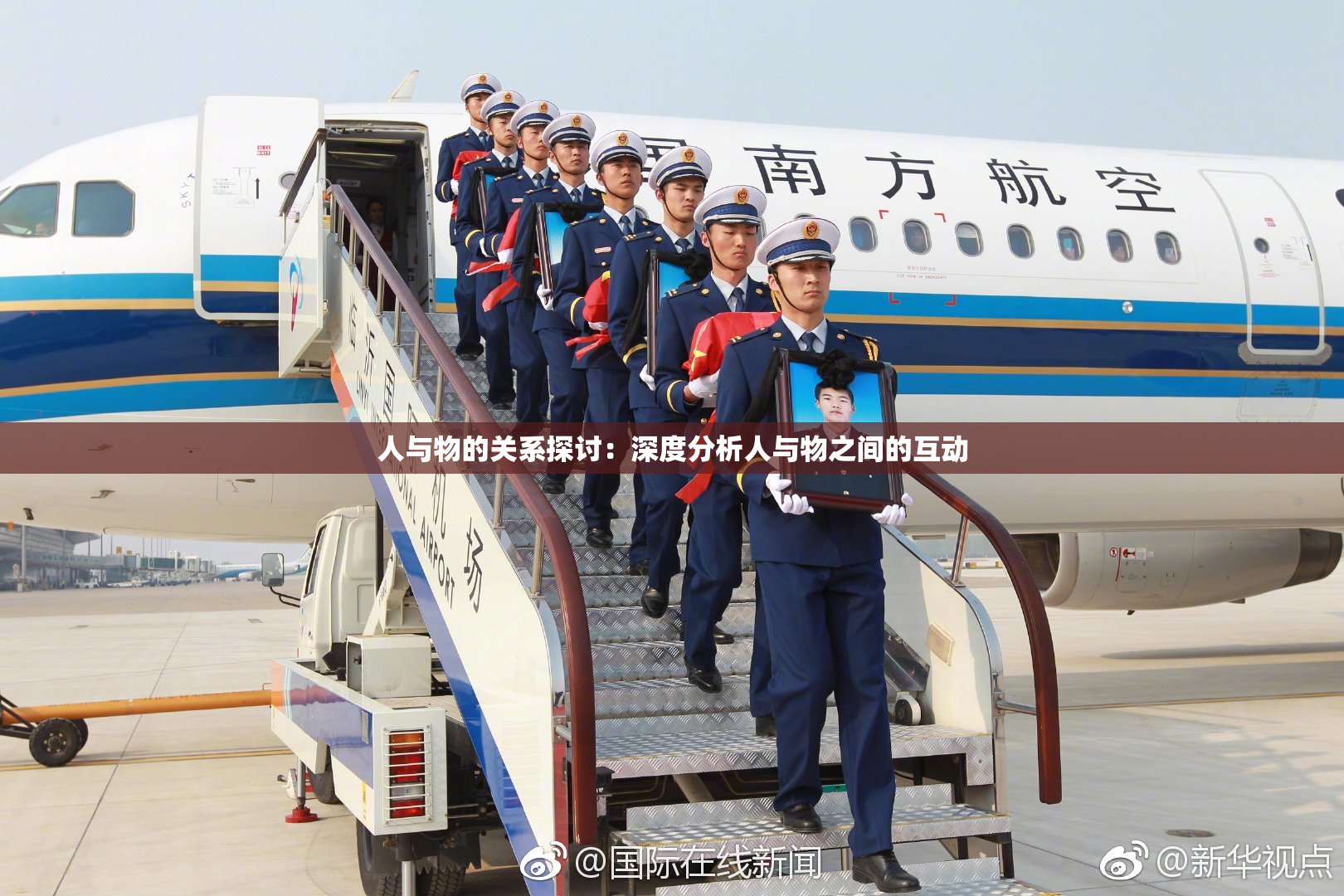 人与物的关系探讨：深度分析人与物之间的互动