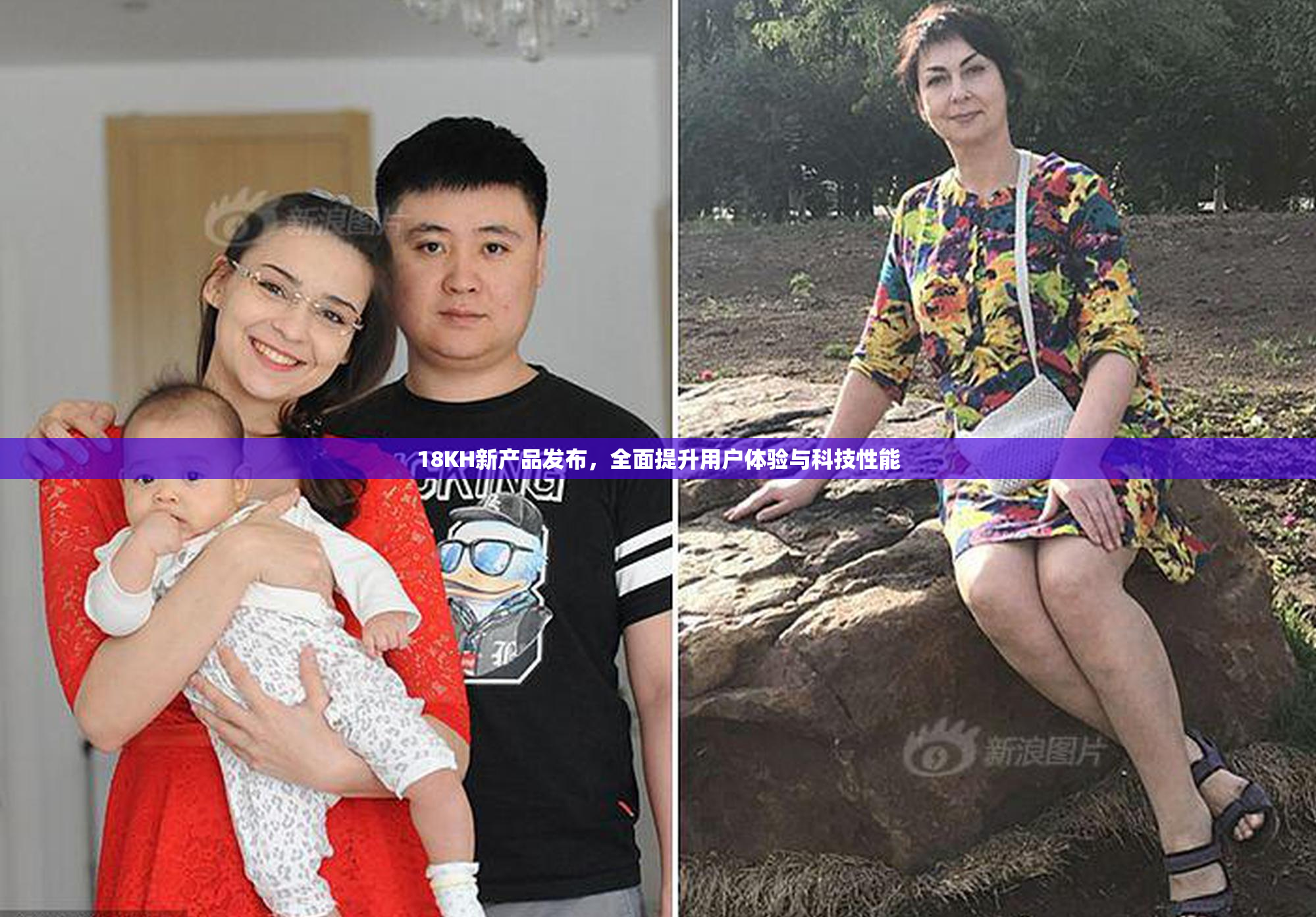 18KH新产品发布，全面提升用户体验与科技性能