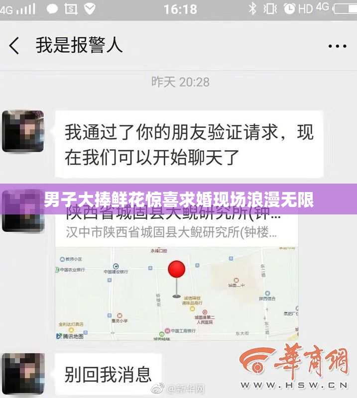 男子大捧鲜花惊喜求婚现场浪漫无限
