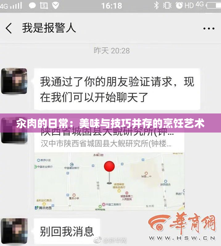 汆肉的日常：美味与技巧并存的烹饪艺术