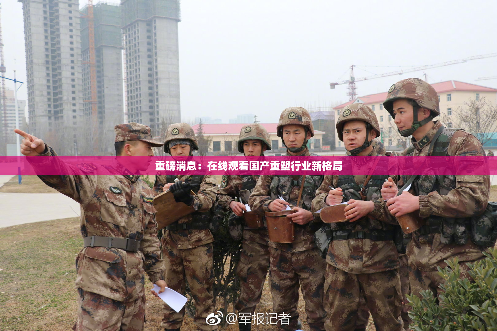 重磅消息：在线观看国产重塑行业新格局
