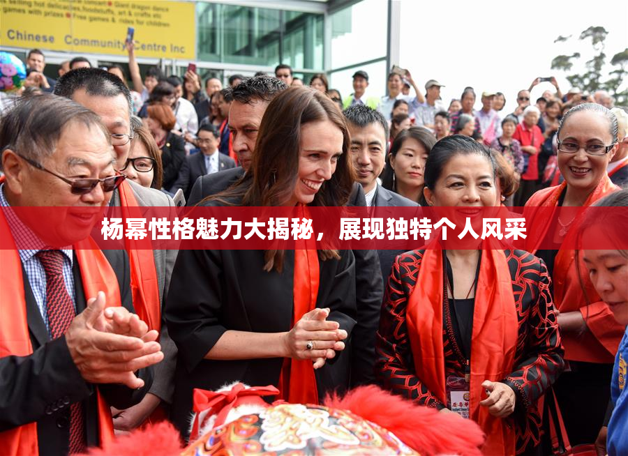 杨幂性格魅力大揭秘，展现独特个人风采