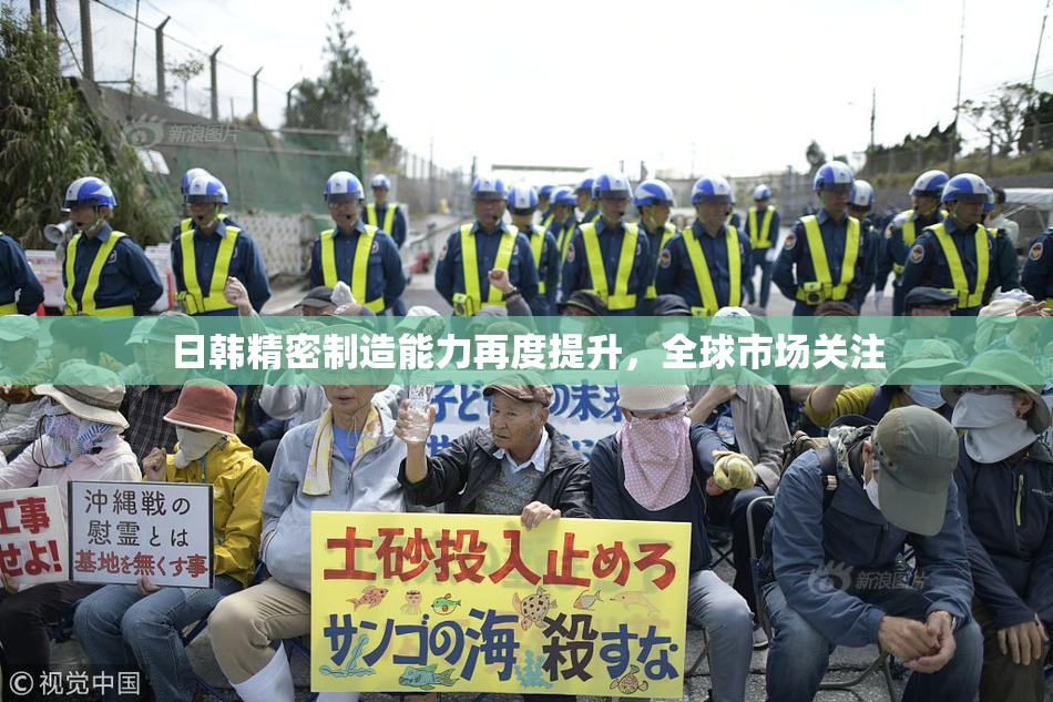日韩精密制造能力再度提升，全球市场关注