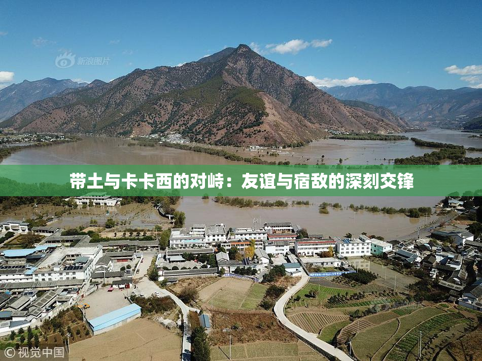 带土与卡卡西的对峙：友谊与宿敌的深刻交锋