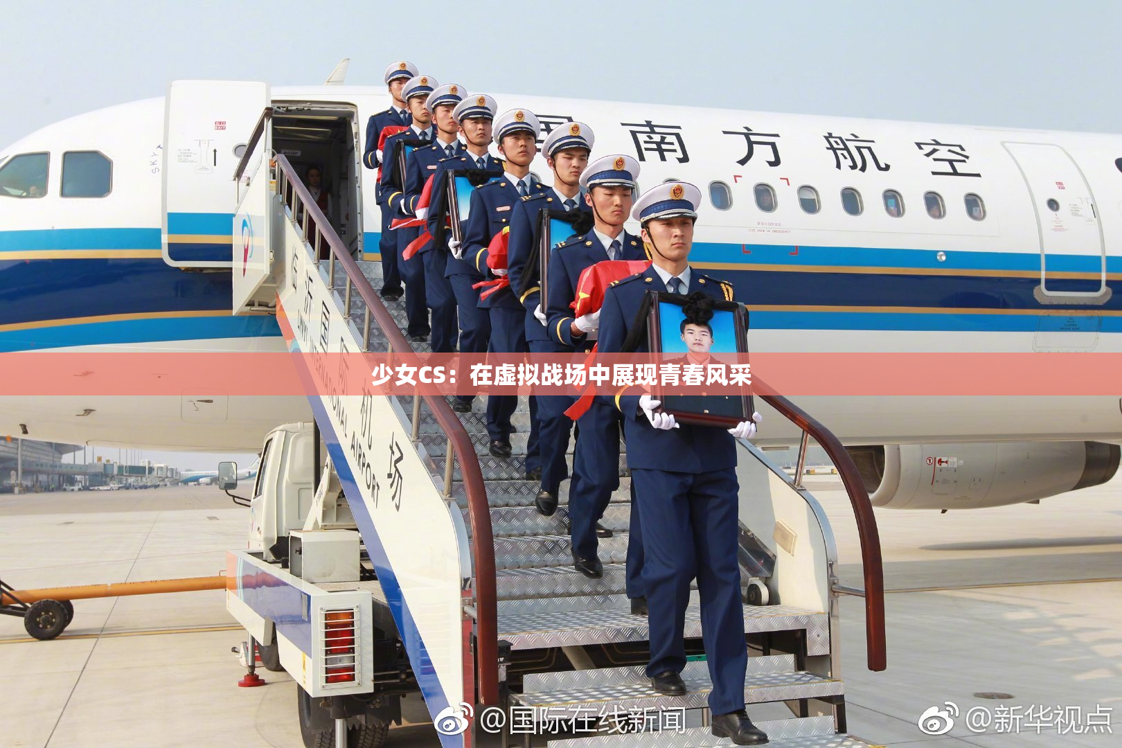 少女CS：在虚拟战场中展现青春风采