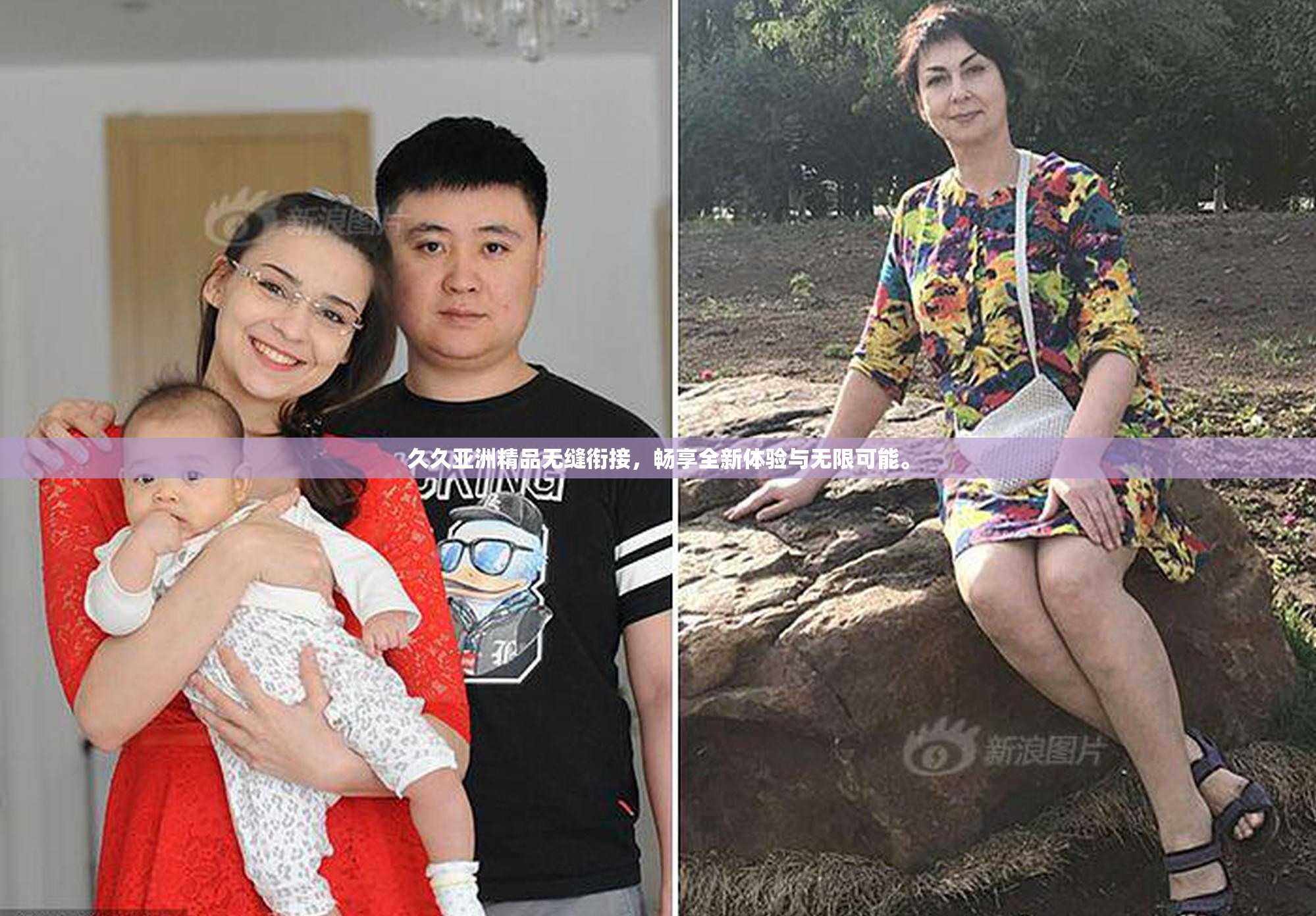 久久亚洲精品无缝衔接，畅享全新体验与无限可能。