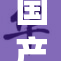 国产玉足：精湛工艺与传统文化的完美结合