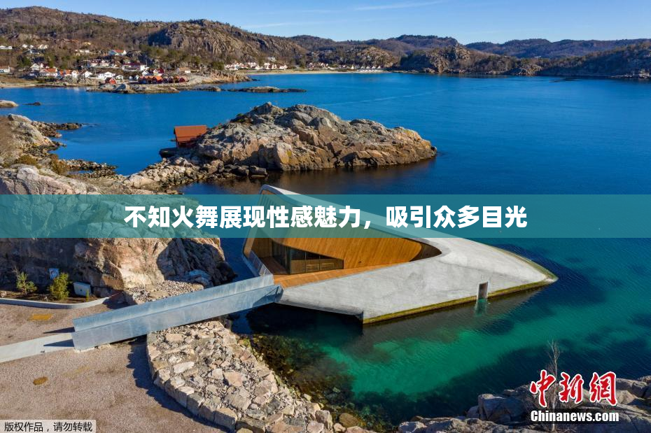 不知火舞展现性感魅力，吸引众多目光