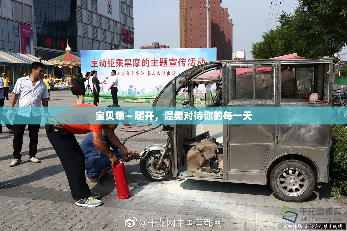 宝贝乖～腿开，温柔对待你的每一天