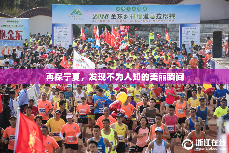 再探宁夏，发现不为人知的美丽瞬间