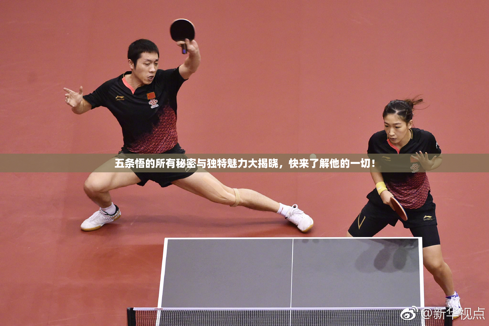五条悟的所有秘密与独特魅力大揭晓，快来了解他的一切！